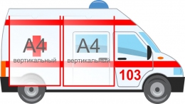 Купить Стенд Машина скорой помощи 800*450 мм в Беларуси от 49.20 BYN