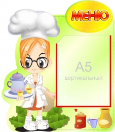 Купить Стенд Меню для группы с поваром 350*400 мм в Беларуси от 24.80 BYN