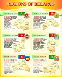 Купить Стенд Регионы Беларуси на английском языке в оранжевых тонах 600*750 мм в Беларуси от 74.00 BYN