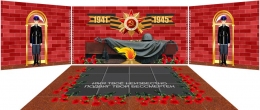 Купить Стенд-ширма могила неизвестного солдата в Беларуси от 62.00 BYN