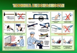 Купить Стенд Техника безопасности в кабнет технического труда 1000*700 мм в Беларуси от 113.00 BYN