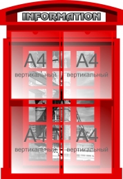 Купить Стенд в кабинет английского Information в виде телефонной будки 550*800 мм в Беларуси от 88.60 BYN