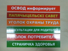 Купить Табличка для перекидной системы (вертушки) 400х50мм СКИДКА в Беларуси от 3.20 BYN