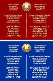 Купить Вывеска плоттерная Официальная для государственных учреждений 800х600мм в Беларуси от 120.00 BYN Купить Вывеска плоттерная Официальная для государственных учреждений 800х600мм в Беларуси от 120.00 BYN
