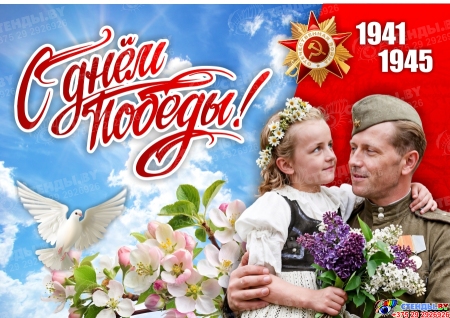 Баннер (20) посвященный 9 мая Баннер (20) посвященный 9 мая