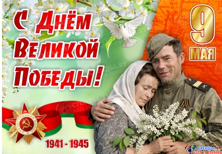Баннер (21) посвященный 9 мая Баннер (21) посвященный 9 мая