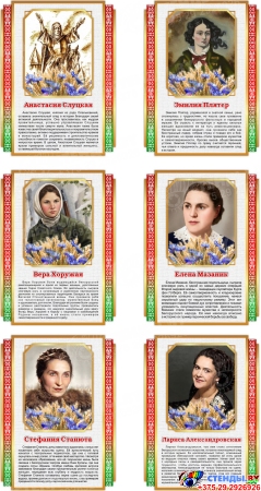 Баннер Известные белорусской женщины Изображение #1
