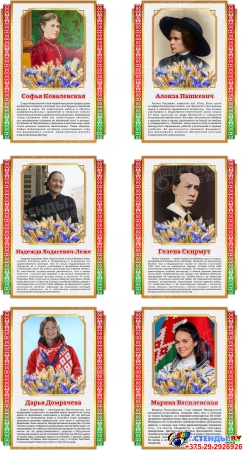 Баннер Известные белорусской женщины Изображение #4
