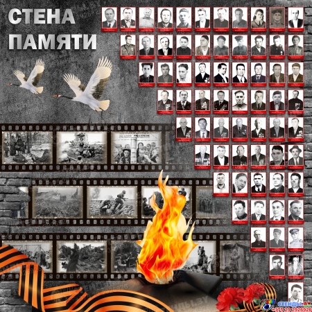 Баннер Стена памяти посвященный 9 мая