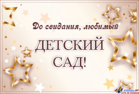 Баннер на Выпускной №17