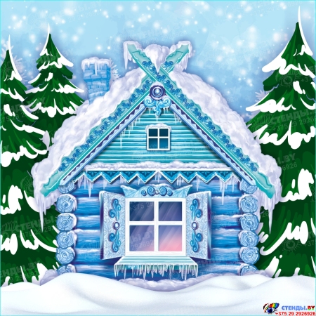 Баннер  для оформления интерьера к новому году 12