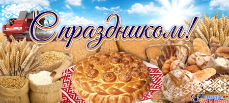 Баннер С Праздником! Баннер С Праздником!