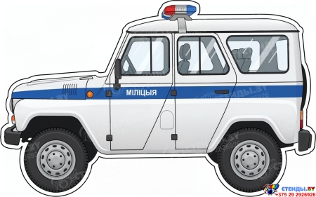 Фигурный элемент для оформления детской площадки и группы  Машина милиции 800х500 мм