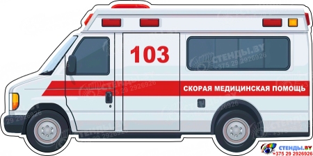 Фигурный элемент для оформления детской площадки и группы Машина скорой помощи 1000х500 мм