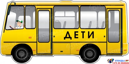 Фигурный элемент для оформления детской площадки и группы Школьный автобус 1000х500 мм