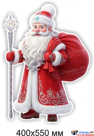 Фигурный элемент для оформления  Дед Мороз 400*550мм Фигурный элемент для оформления  Дед Мороз 400*550мм