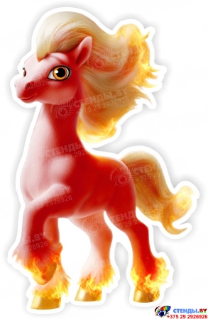 Фигурный элемент  Красная Огненная лошадка 380*600мм