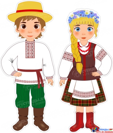 Фигурный  элемент мальчик и девочка в национальных костюмах Фигурный  элемент мальчик и девочка в национальных костюмах