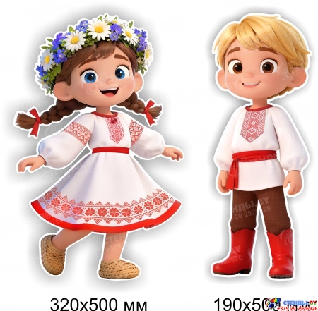 Фигурный односторонний элемент мальчик и девочка в национальных костюмах