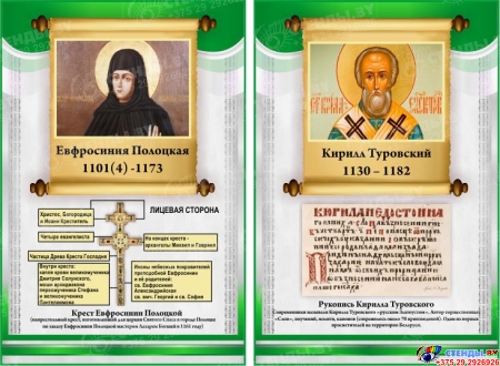 Комплект из 10 стендов с портретами известных белорусских деятелей для кабинета истории в серо-зеленых тонах 300*450 мм Изображение #1 Комплект из 10 стендов с портретами известных белорусских деятелей для кабинета истории в серо-зеленых тонах 300*450 мм Изображение #1