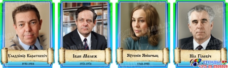 Комплект портретов Белорусских писателей 20 шт в голубых тонах 350*430 мм Изображение #1