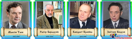 Комплект портретов Белорусских писателей 20 шт в голубых тонах 350*430 мм Изображение #3
