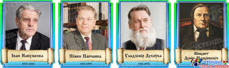 Комплект портретов Белорусских писателей 20 шт в голубых тонах 350*430 мм Изображение #5