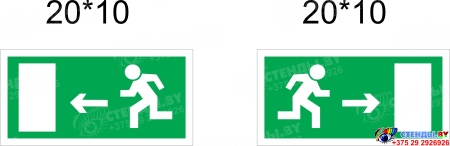 Комплект табличек Вход, выход, направление движения на белорусском языке Изображение #1