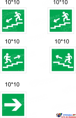 Комплект табличек Вход, выход, направление движения на белорусском языке Изображение #2