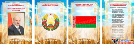 Композиция Национальная символика на фоне пшеничного поля на русском языке 1200*420 мм