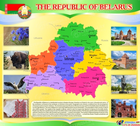 Композиция стендов Карта Беларуси и достопримечательности на английском языке для Минска 1800*1000 мм Изображение #2