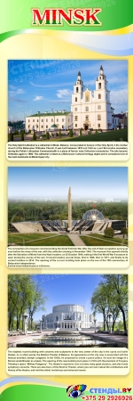 Композиция стендов Карта Беларуси и достопримечательности на английском языке для Минска 1800*1000 мм Изображение #3