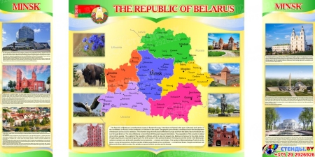 Композиция стендов Карта Беларуси и достопримечательности на английском языке для Минска 1800*1000 мм