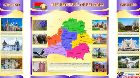 Композиция стендов Карта Беларуси на английском языке для Гродно в золотисто-сиреневых тонах 1800*1000 мм Композиция стендов Карта Беларуси на английском языке для Гродно в золотисто-сиреневых тонах 1800*1000 мм