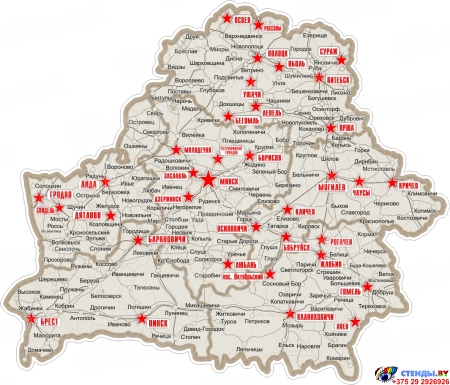 Стенд  Города и населенные пункты удостоенные вымпела за мужество и стойкость во время ВОВ 900*770мм