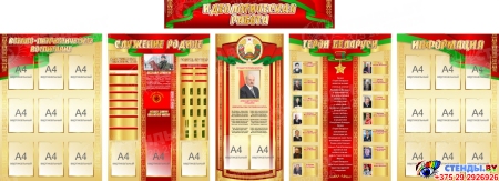 Композиция Идеологическая работа  4400*1600 мм