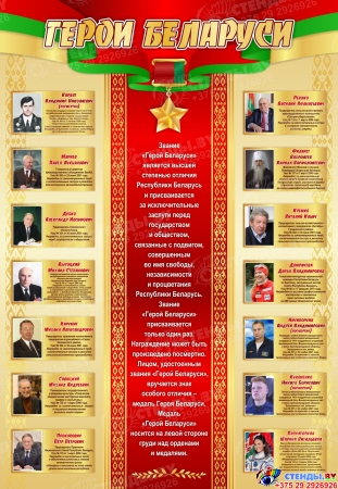 Композиция Идеологическая работа  4400*1600 мм Изображение #4