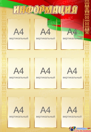 Композиция Идеологическая работа  4400*1600 мм Изображение #5