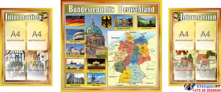 Композиция стендов BUNDESRESPUBLIK DEUTSCHLAND в кабинет немецкого языка в золотистых тонах тонах