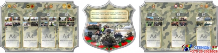 Стендовая композиция Военные учебные звведения Республики Беларусь с карманами 3300*800мм Стендовая композиция Военные учебные звведения Республики Беларусь с карманами 3300*800мм