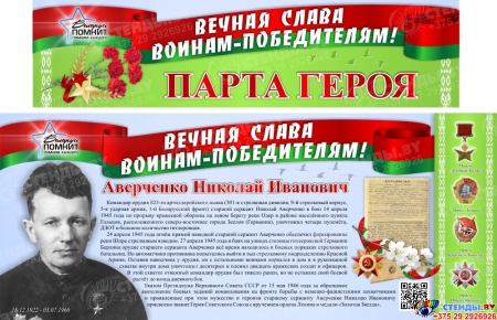 Парта героя Аверченко 1200*770 мм