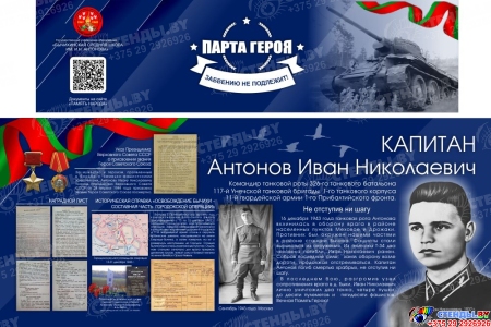 Парта героя 1220*800 мм