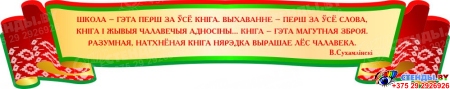 Стендовая композиция в золотисто-красных тонах Правілы навучэнцаў, педагагічных работнікаў, бацькоў 1600*1060 мм Изображение #1