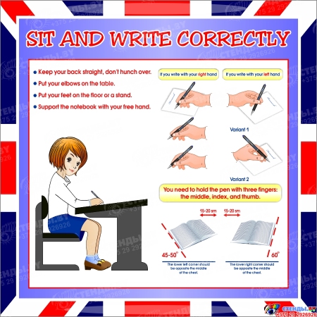 Стенд SIT AND WRITE CORRECTLY для кабинета английского языка в сиреневых тонах 550х550 мм