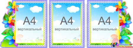 Стенд-ширма для группы Семицветик в виде папки-передвижки 1020*370 мм Изображение #1 Стенд-ширма для группы Семицветик в виде папки-передвижки 1020*370 мм Изображение #1