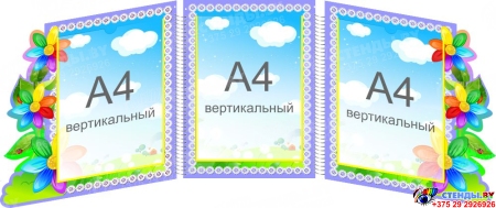 Стенд-ширма для группы Семицветик в виде папки-передвижки 1020*370 мм Стенд-ширма для группы Семицветик в виде папки-передвижки 1020*370 мм