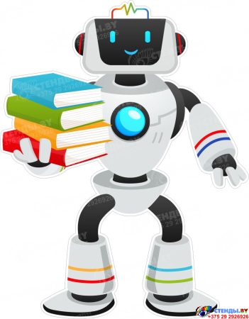 Стенд фигурный элемент Робот №2 для кабинета информатики 780*1000мм