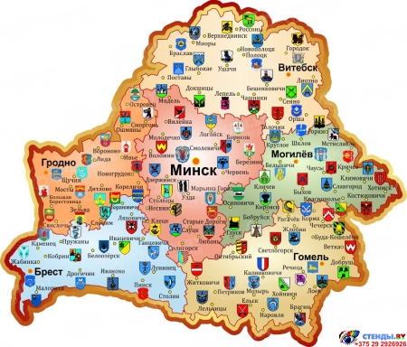 Стендовая композиция для Человек и Мир Моя Беларусь в бордовых тонах 3300*1000 мм Изображение #2 Стендовая композиция для Человек и Мир Моя Беларусь в бордовых тонах 3300*1000 мм Изображение #2