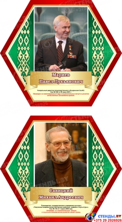 Стендовая композиция Герои Беларуси  2800*1400 мм Изображение #2
