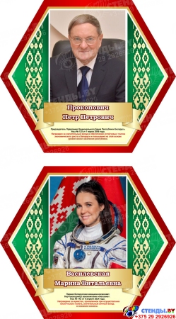 Стендовая композиция Герои Беларуси  2800*1400 мм Изображение #6
